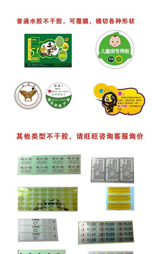 电脑贴纸设计教程（从杭州元素到创意设计，打造个性化电脑贴纸）