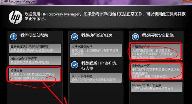 电脑重装原神教程（详细教您如何在电脑上重新安装原神游戏）