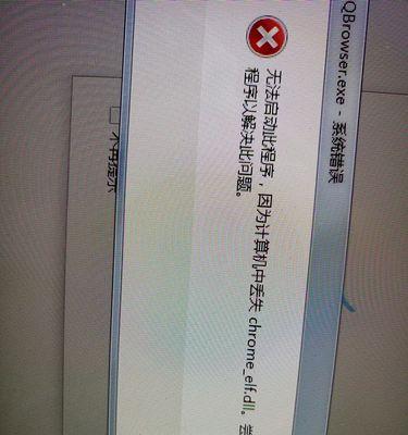 电脑管家程序错误read（探索电脑管家程序中的read错误及如何解决）