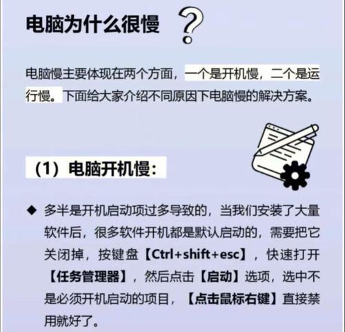 解决电脑卡顿问题的详细教程（让电脑运行更流畅的实用方法）