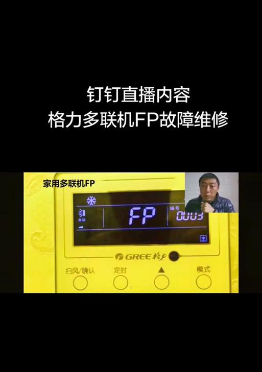 解析电脑钉钉密码输入错误的原因（密码输入错误频繁提示如何解决）