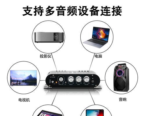 电脑功放连接功放教程（详解电脑功放与功放之间的连接方式及步骤）