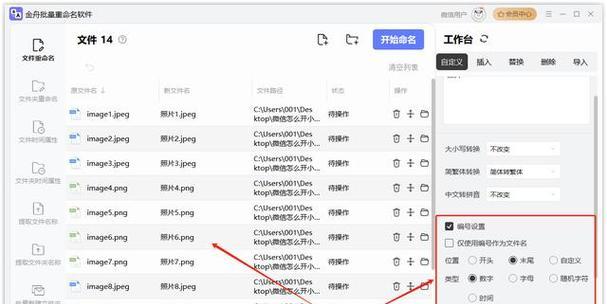解决新电脑文件命名错误的方法（如何正确命名新电脑文件）