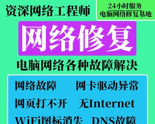 电脑遇到DNS错误，你该怎么办？（解决电脑DNS错误的方法与步骤）