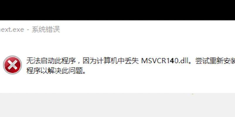 电脑显示系统错误的解决方法（从简单到复杂，逐步排查及解决电脑显示系统错误）
