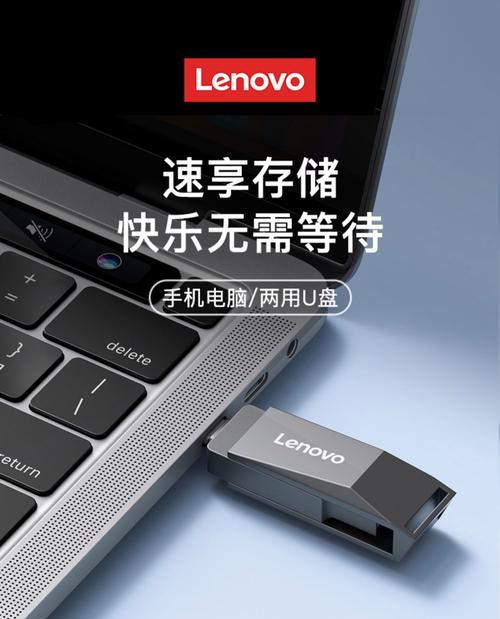 联想电脑U盘还原教程——快速恢复系统的方法（一键还原，轻松解决电脑故障）