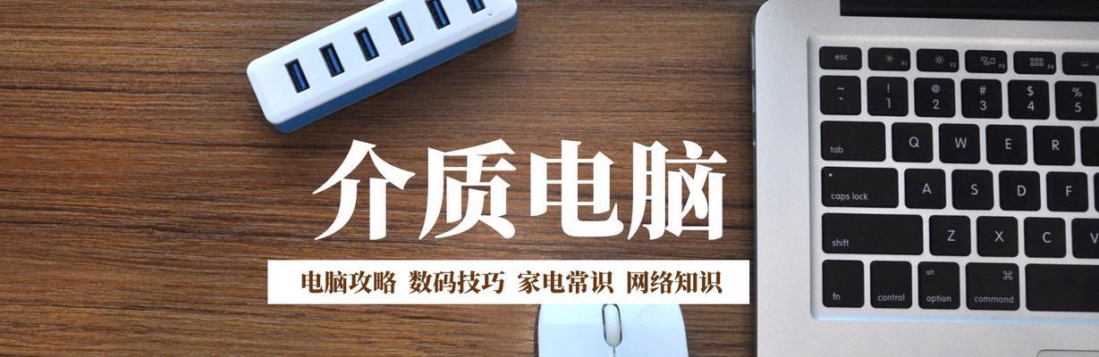 大型数码电脑维修教程（掌握大型数码电脑维修技巧的必备指南）