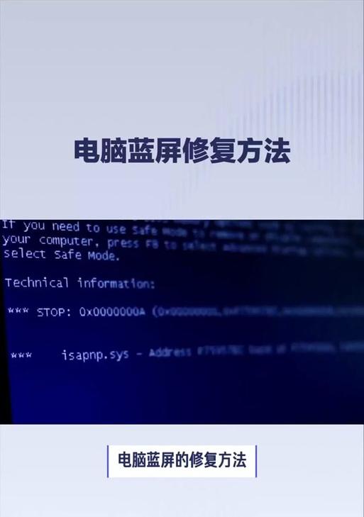 电脑出现SACPL错误的解决方法（了解SACPL错误并学会应对）