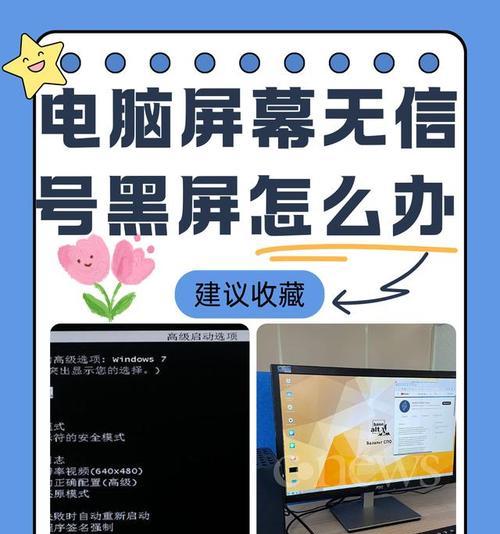 解决电脑C盘错误导致的黑屏问题（应对电脑黑屏的有效方法和注意事项）
