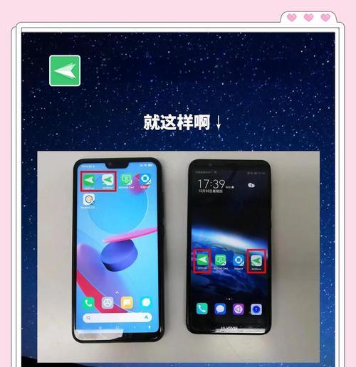 教你如何使用电脑远程分享手机（迅捷方便，轻松共享手机屏幕和功能）