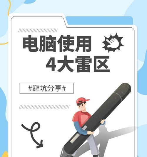 解决电脑分区合并错误的方法（如何修复电脑分区合并错误并恢复数据）