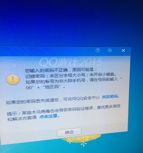 电脑店7.2取消密码错误系统（解放你的数字世界，再也不用担心密码错误！）