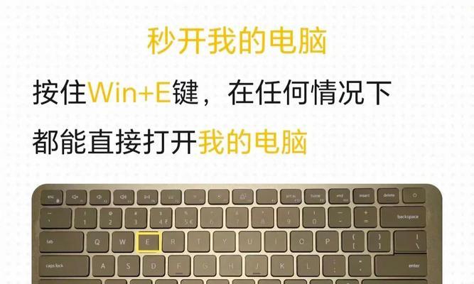 电脑简单操作技巧教程（快速学习电脑基本操作技巧，助你高效利用电脑资源）