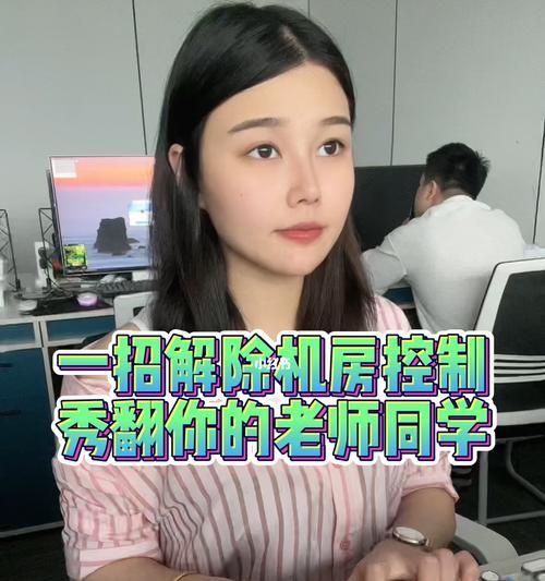 学校老师如何有效控制学生电脑使用（教师如何引导学生正确使用电脑，提高学习效率）