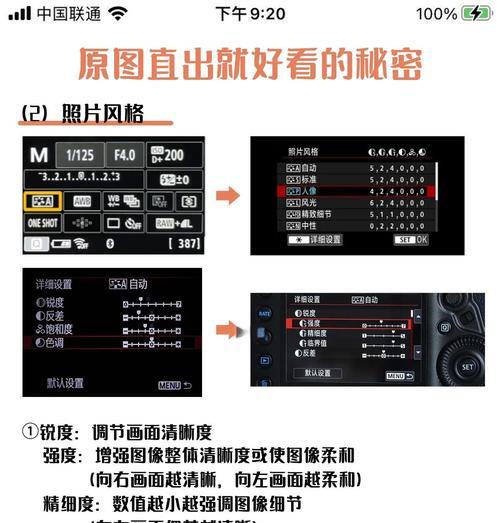 电脑拍照合拍技巧教程（借助电脑实现专业级拍摄效果，一起来学习吧！）