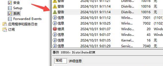 电脑错误号的输入方法（轻松解决电脑问题的技巧和窍门）