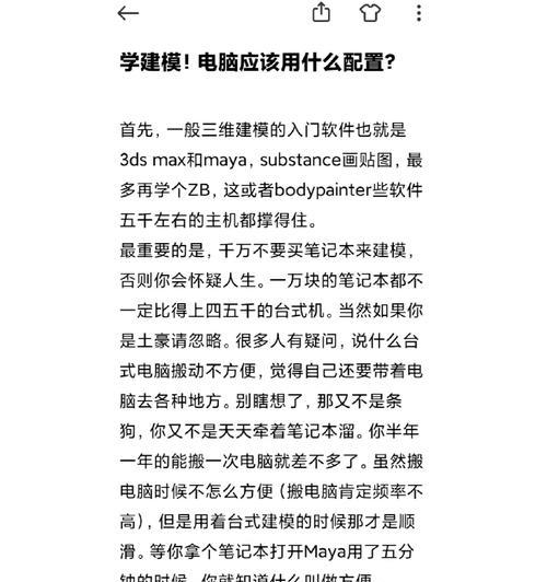 用简易教程制作电子电脑模型（从零开始，轻松打造你的个性化电脑模型）