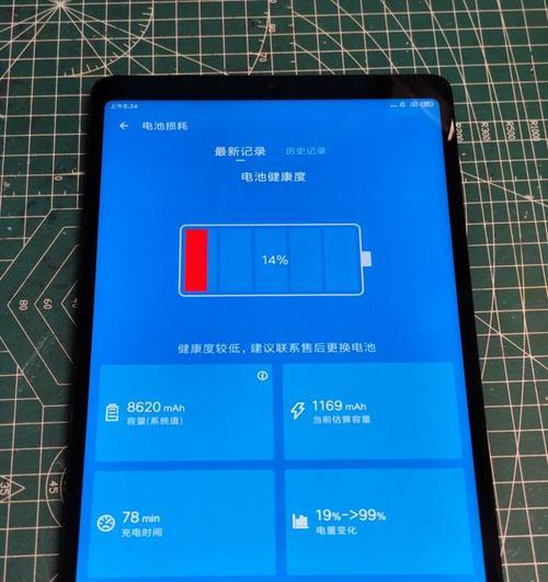 如何修复平板电脑电池？（简单易行的教程帮助您解决电池问题）
