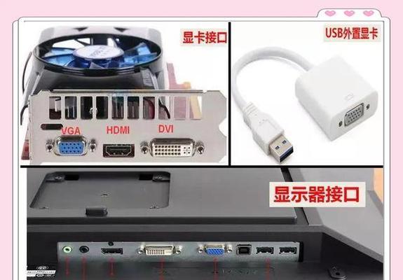 电脑双屏显示设置教程（学会如何设置电脑双屏显示来提高工作效率）