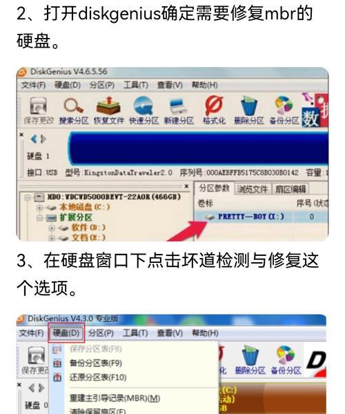 如何修复老电脑主机硬盘？（全面指南，让您的老电脑重焕生机）