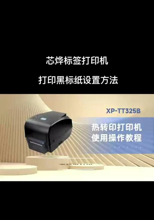 掌握精臣打印电脑的使用技巧（打印电脑操作指南，解决使用中的疑惑）