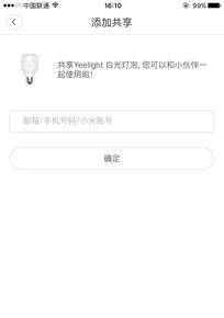 小米电脑如何连接智能灯泡？（一步步教你实现智能家居的灯光控制）