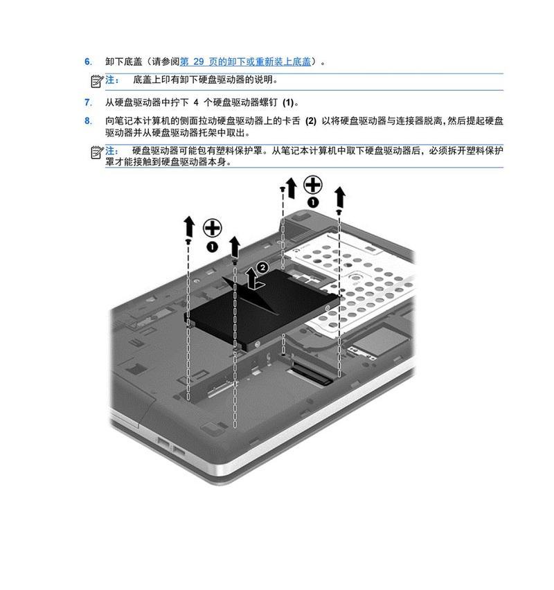 惠普电脑系统装机教程（一步步教你如何为惠普电脑安装操作系统）