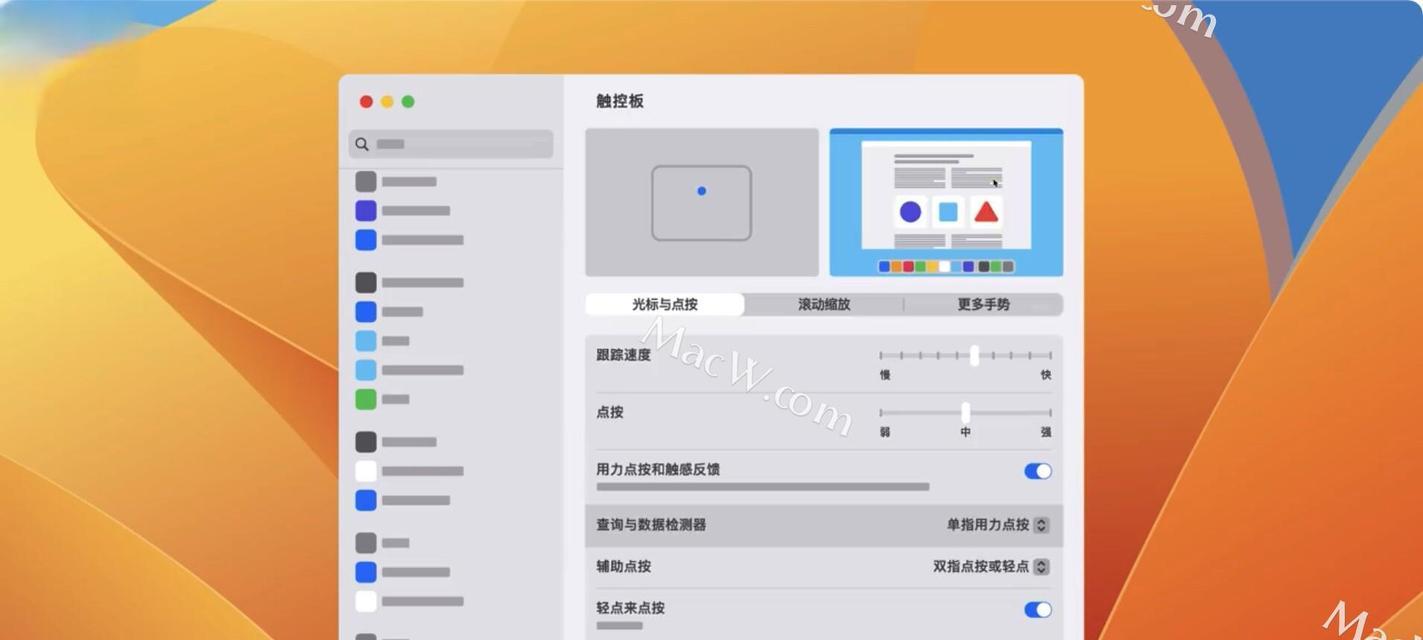苹果电脑新手文档教程（从入门到精通，轻松掌握苹果电脑的使用技巧）