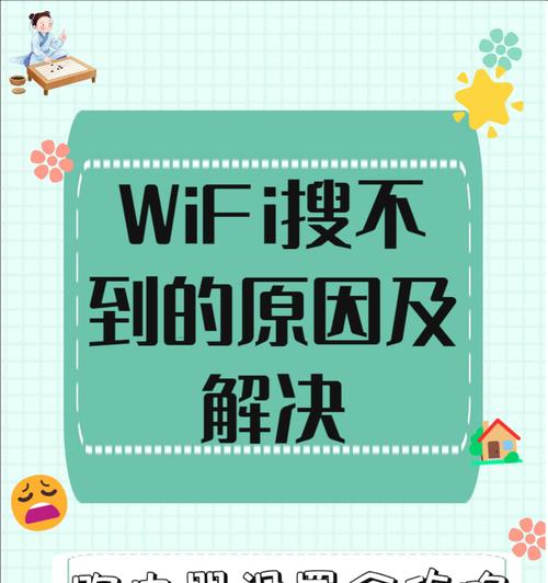 探究电脑Wi-Fi连接密码错误的原因（密码错误提示的及解决方案）