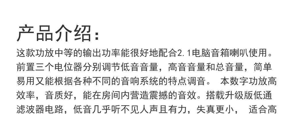 自己动手升级电脑音响，打造更好听的音质（通过DIY改进电脑音响的声音，让音乐更悦耳）