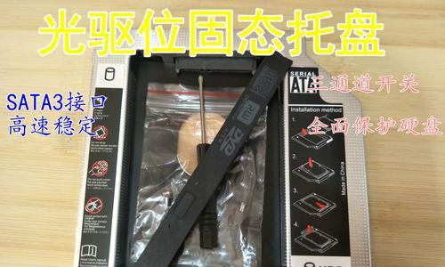 宏基电脑硬盘拆机教程（轻松学会拆卸宏基电脑硬盘，解决常见问题）