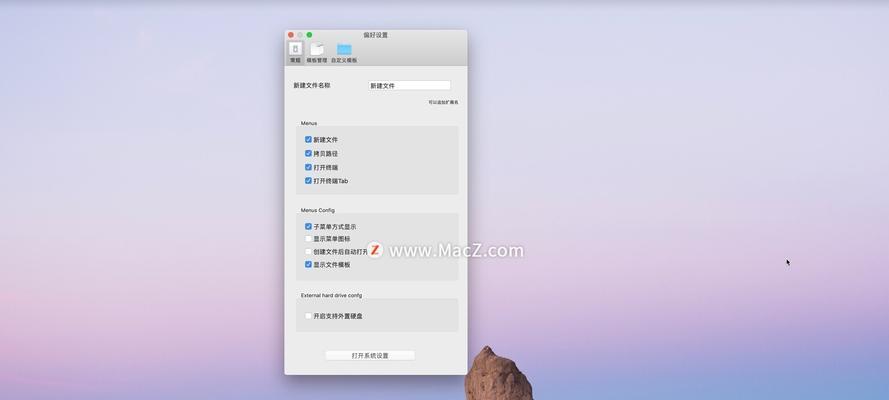 解决苹果电脑拷贝文件路径错误的方法（有效应对苹果电脑拷贝文件路径错误问题）